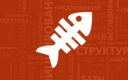 Обложка проекта «Рыба-текст»