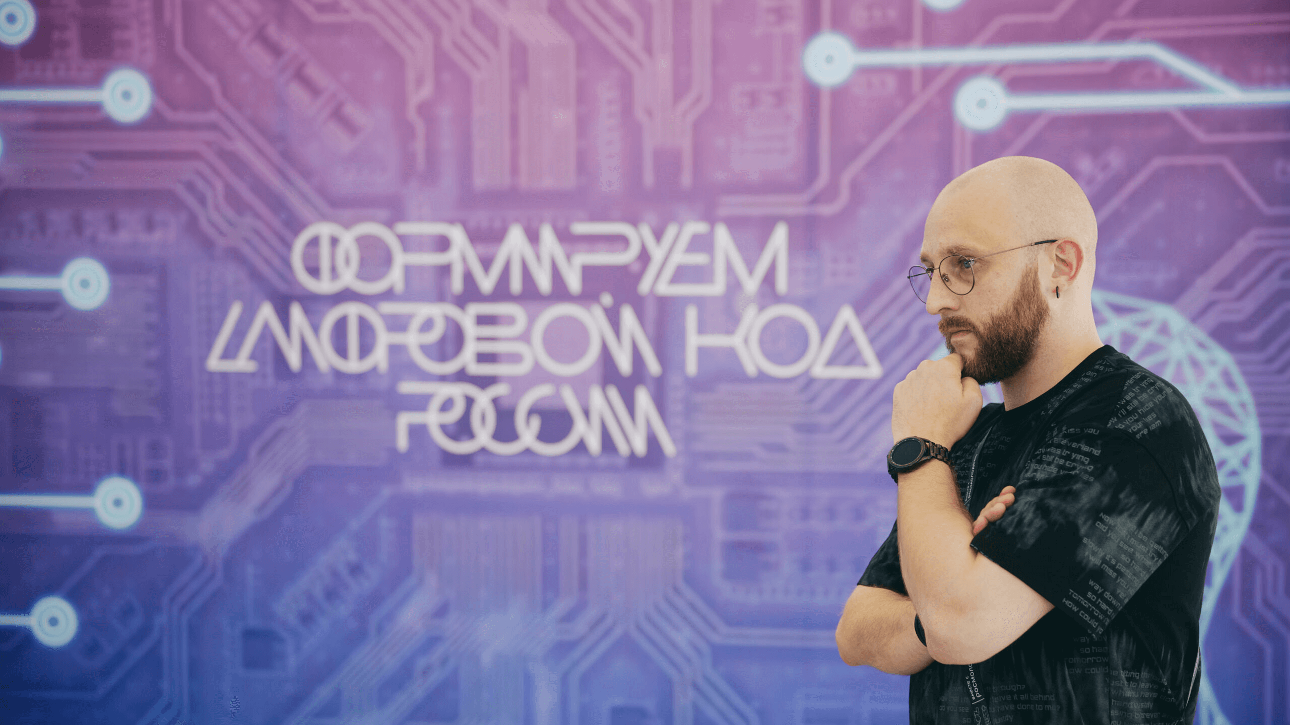 Павел Шерер, Форум «Молодёжь России»