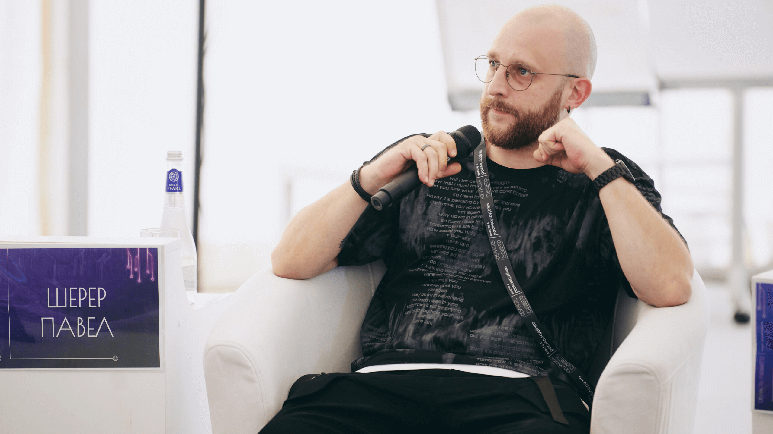 Павел Шерер, Форум «Молодёжь России»